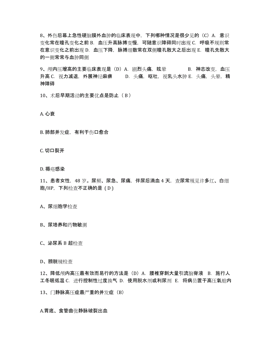 备考2025云南省凤庆县人民医院护士招聘模拟考核试卷含答案_第3页