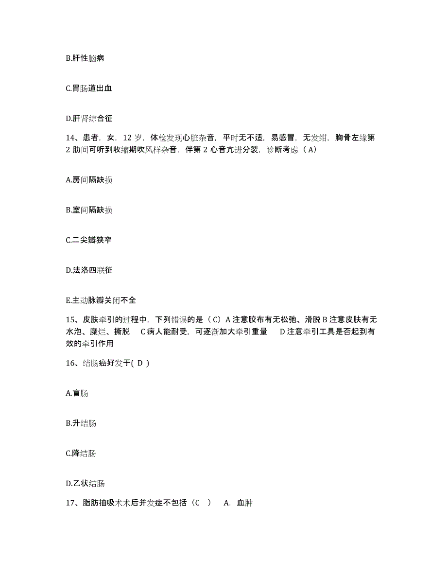 备考2025云南省凤庆县人民医院护士招聘模拟考核试卷含答案_第4页