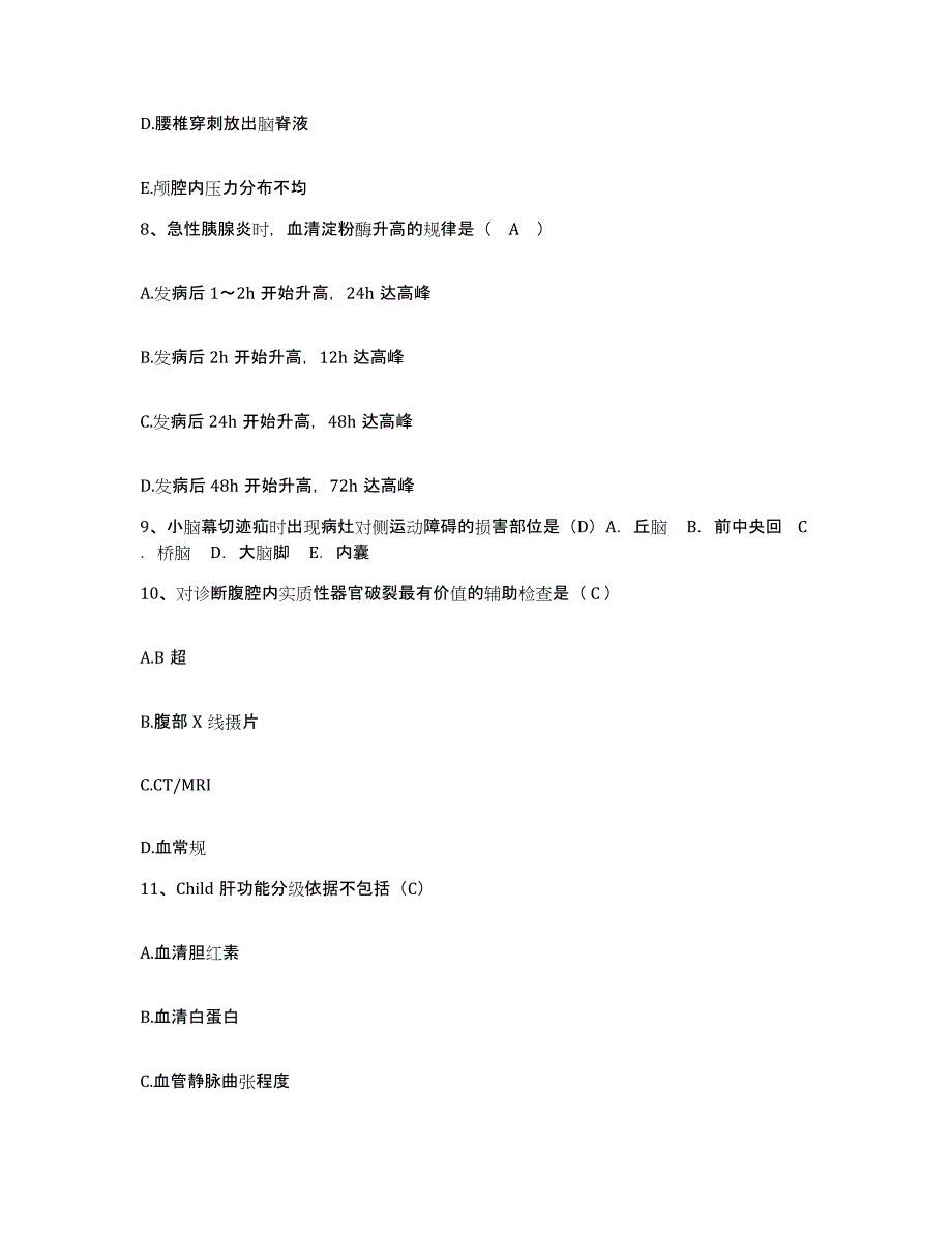 备考2025福建省武夷山市中医院护士招聘真题练习试卷B卷附答案_第3页