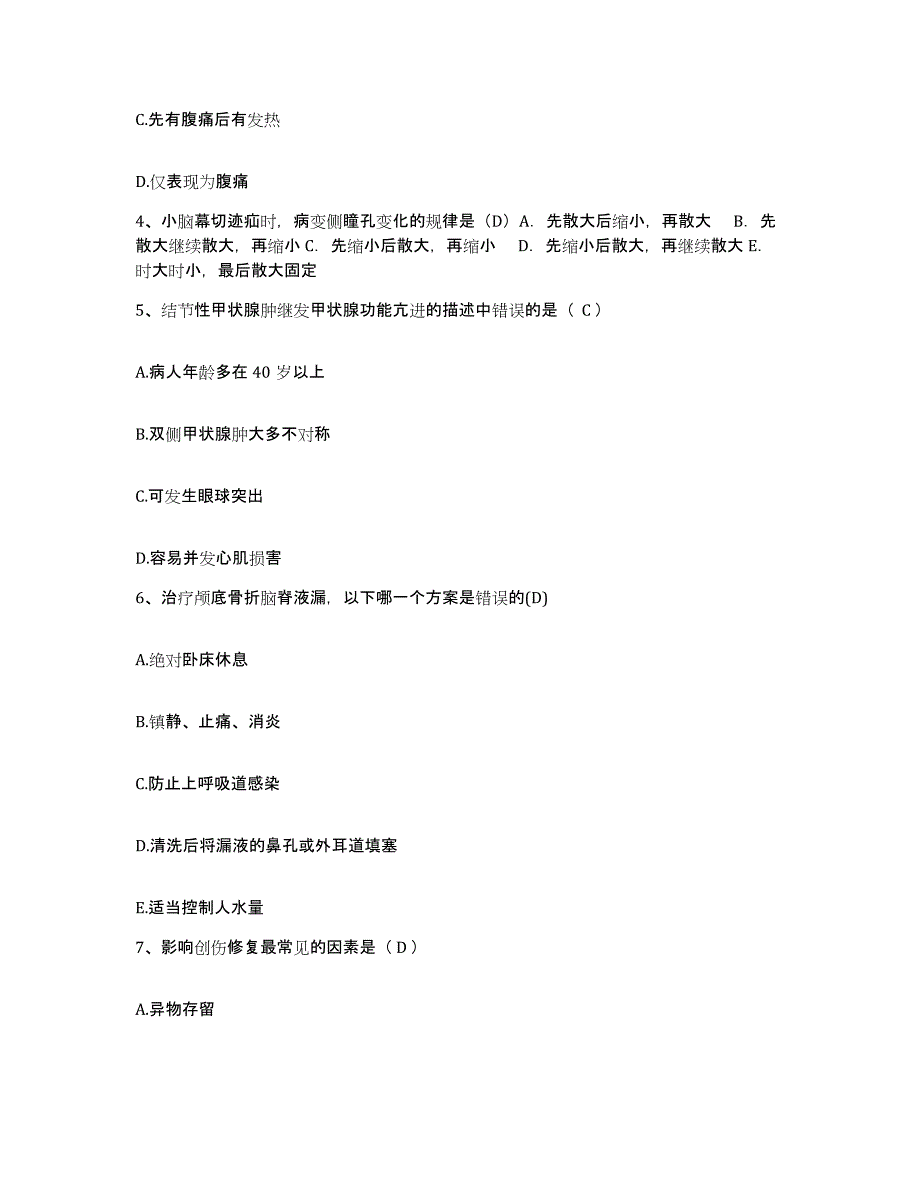 备考2025云南省弥渡县人民医院护士招聘模拟预测参考题库及答案_第2页