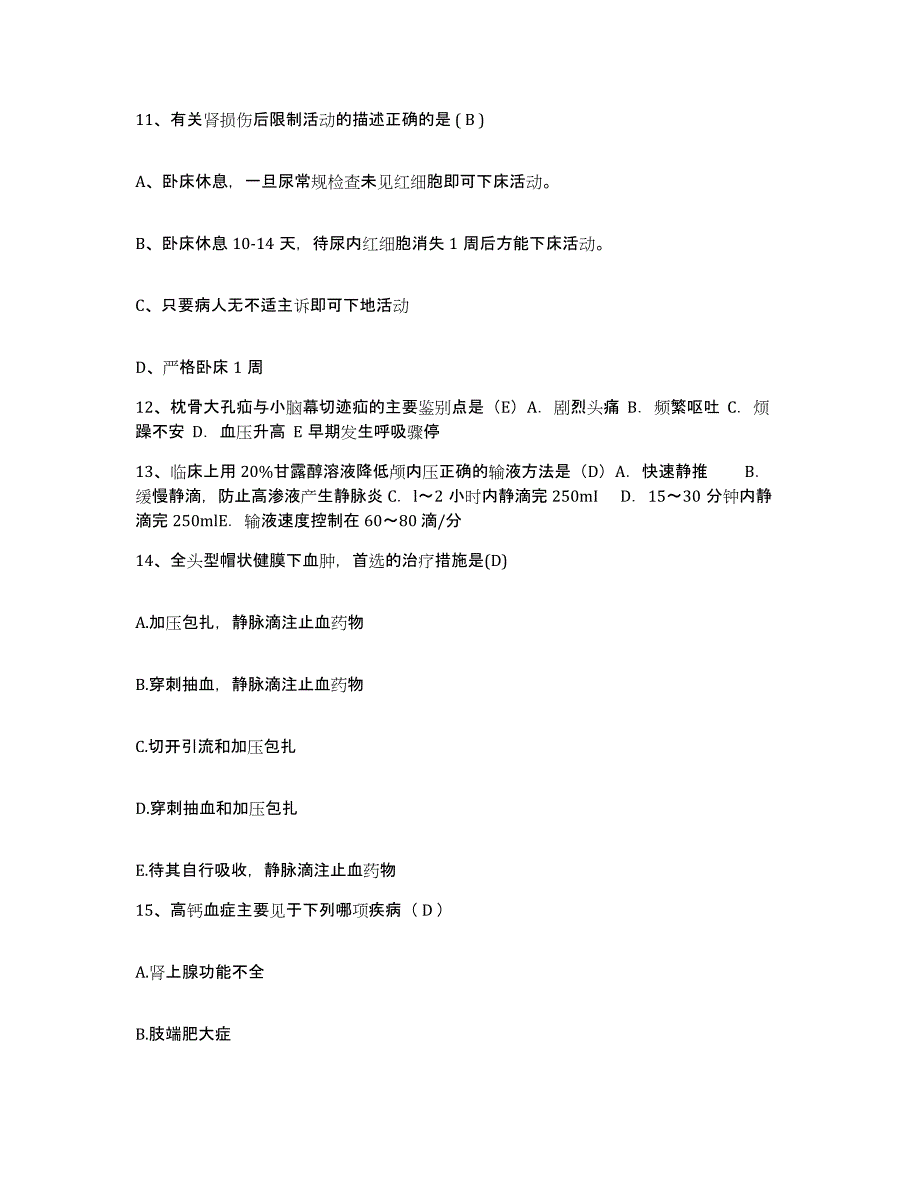 备考2025福建省厦门市集美医院护士招聘模考模拟试题(全优)_第4页