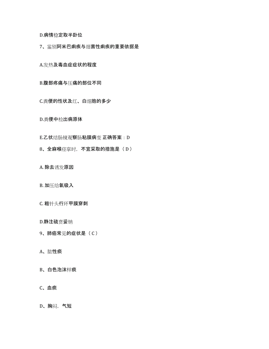 备考2025云南省曲靖市第三人民医院护士招聘模考模拟试题(全优)_第3页