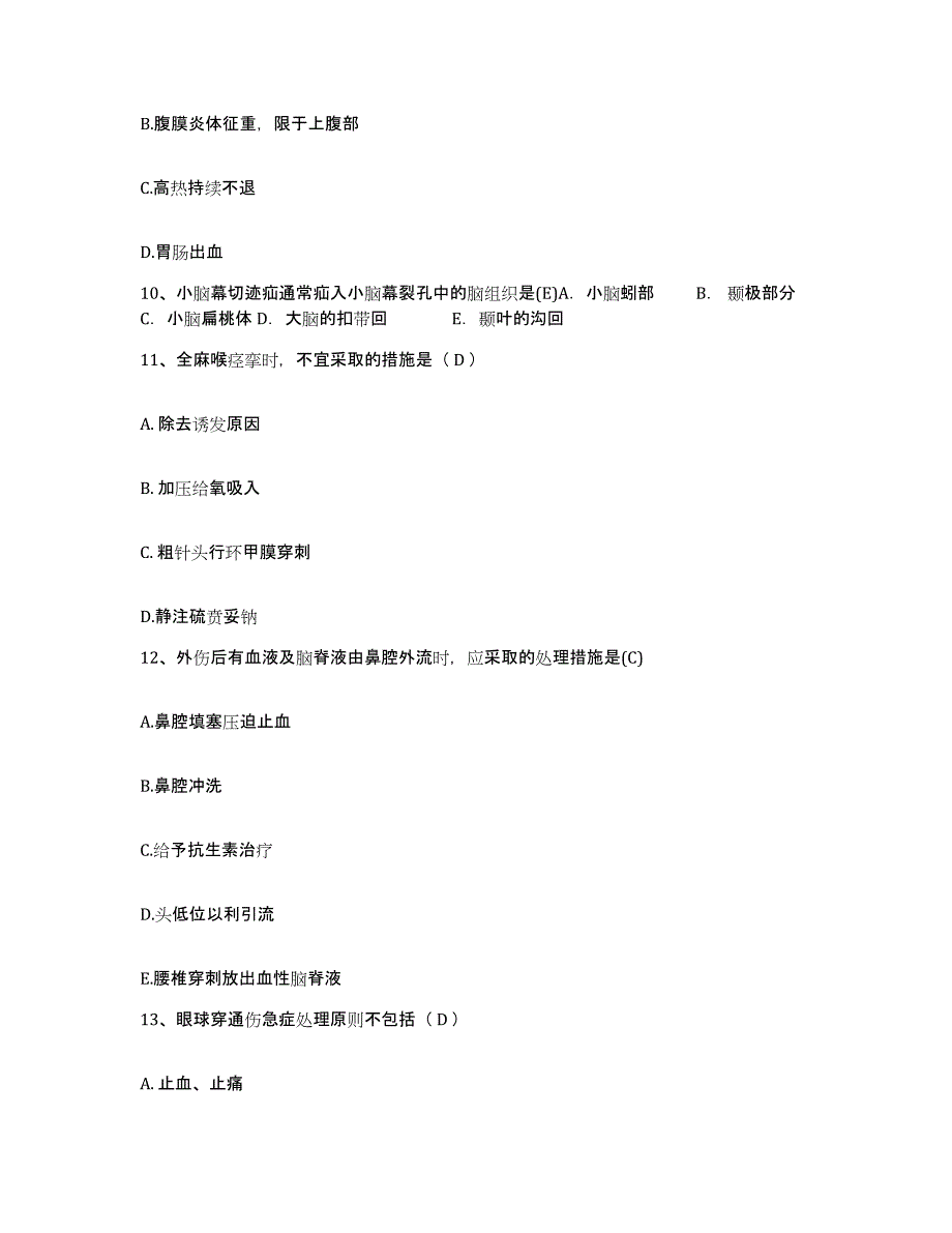 备考2025云南省昆明市儿童医院护士招聘能力检测试卷B卷附答案_第3页