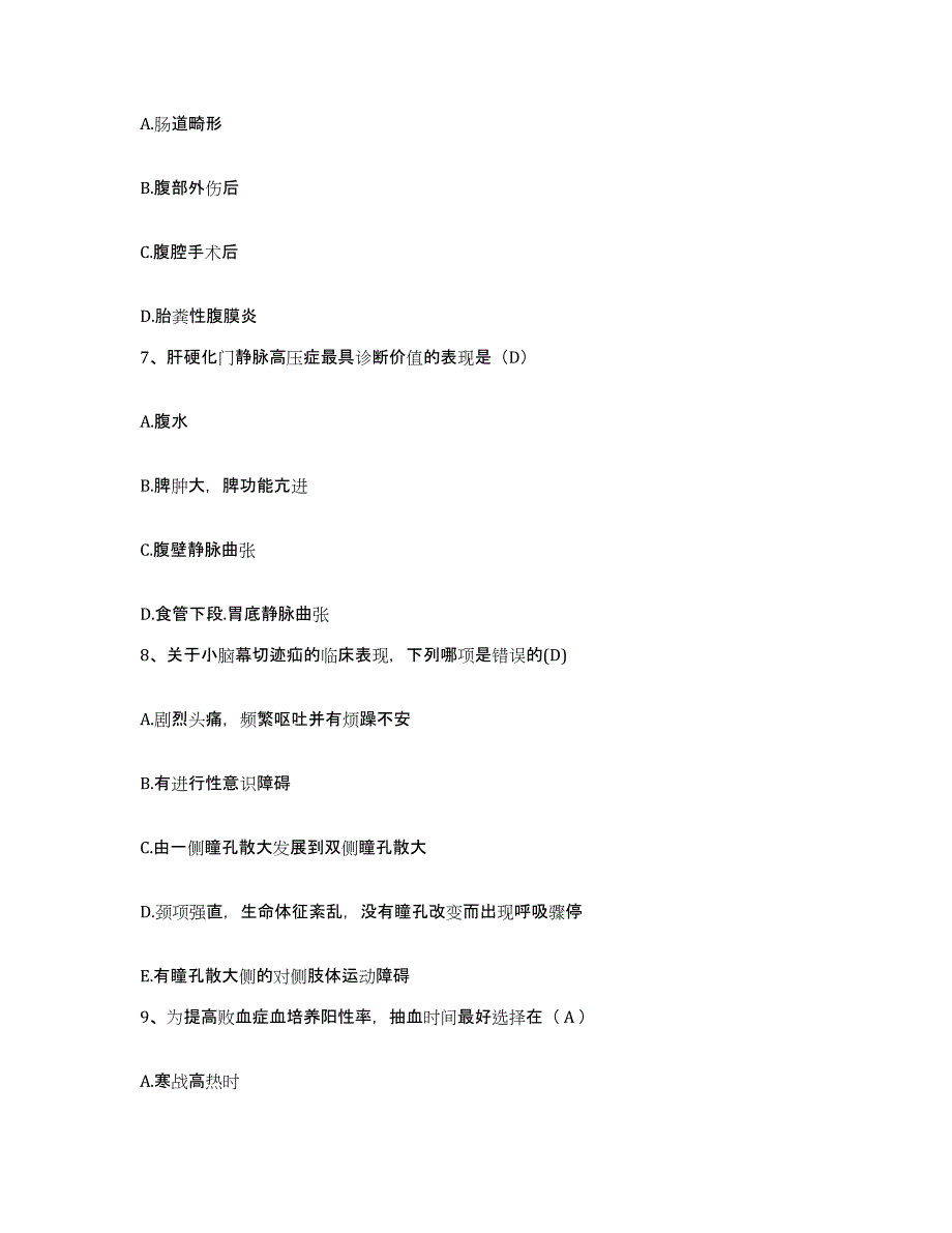 备考2025福建省福清市妇幼保健院护士招聘通关提分题库及完整答案_第3页