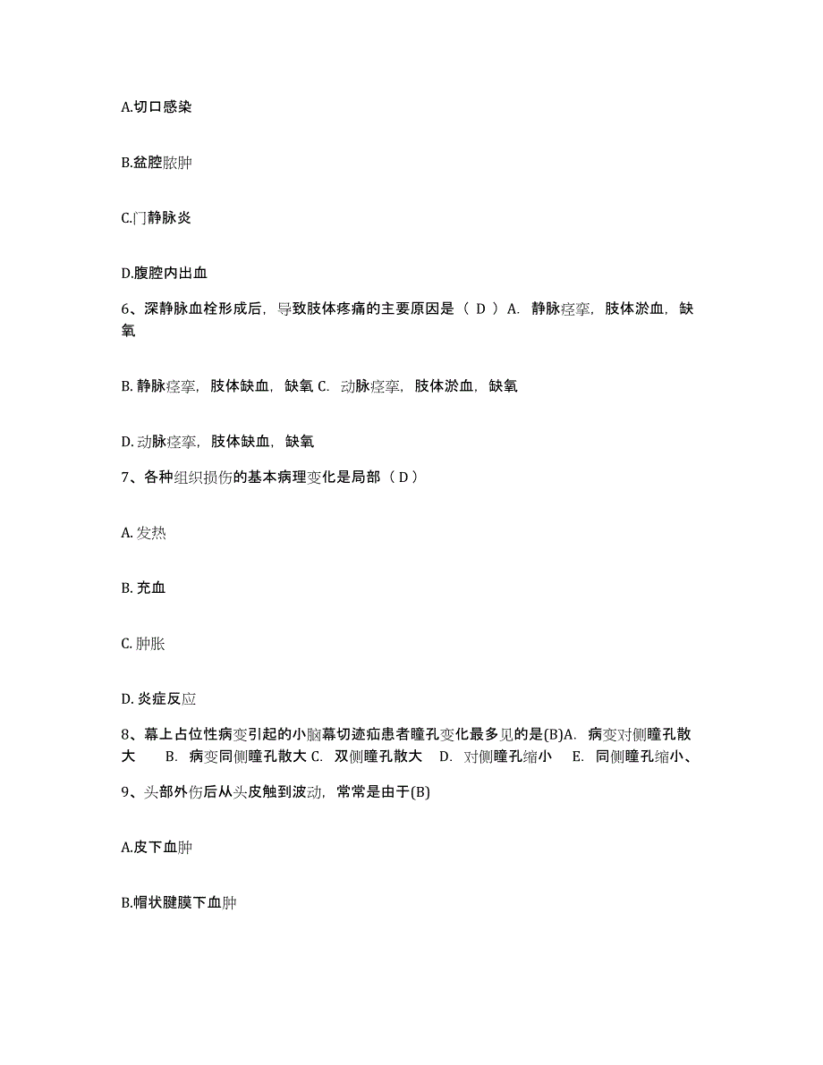 备考2025上海市徐汇区新乐地段医院护士招聘模拟题库及答案_第2页