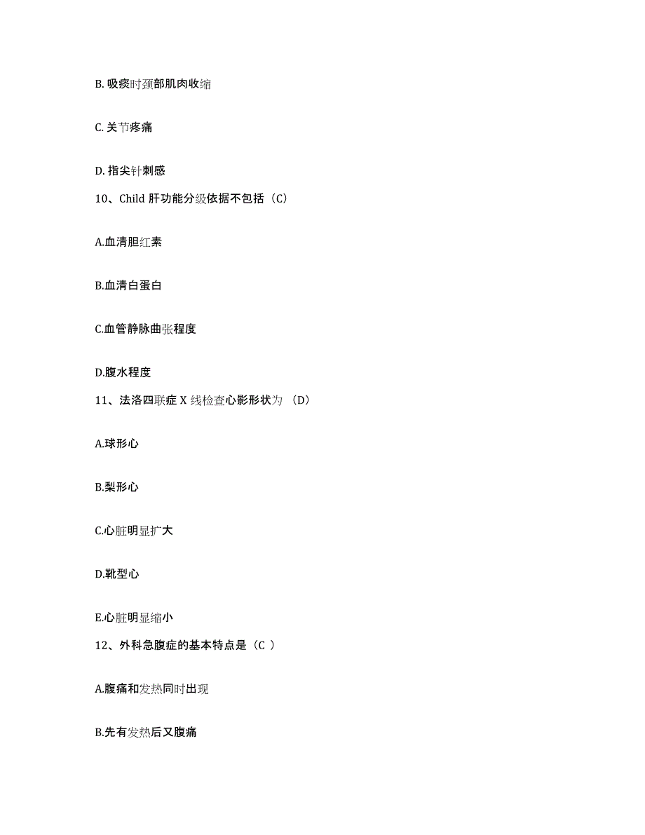 备考2025贵州省普定县中医院护士招聘自我提分评估(附答案)_第4页