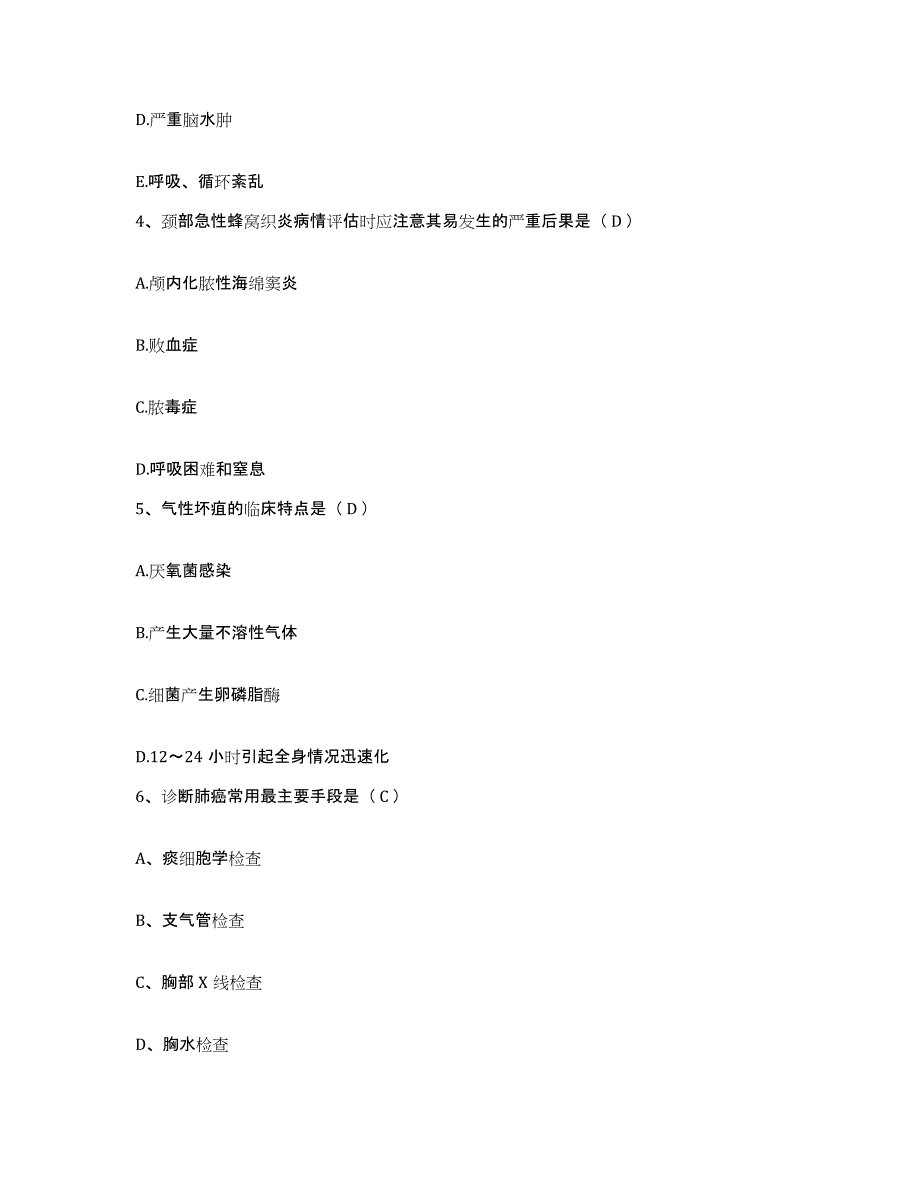 备考2025云南省昭通市妇幼保健站护士招聘综合检测试卷B卷含答案_第2页