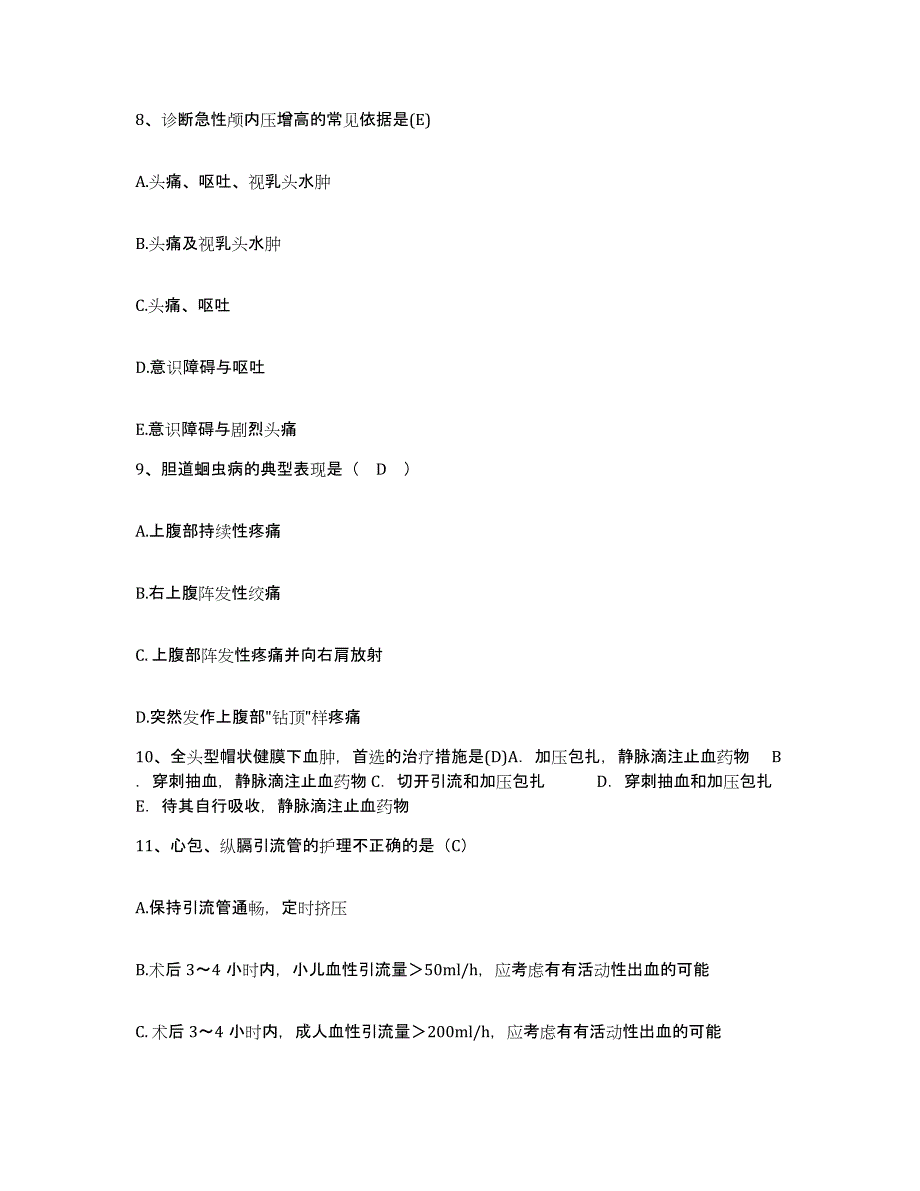 备考2025贵州省都匀市黔南州精神病医院护士招聘能力检测试卷B卷附答案_第3页