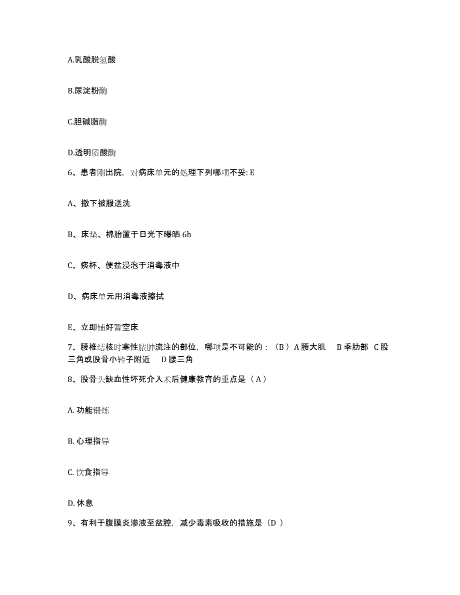 备考2025云南省河口县妇幼保健院护士招聘模拟预测参考题库及答案_第2页