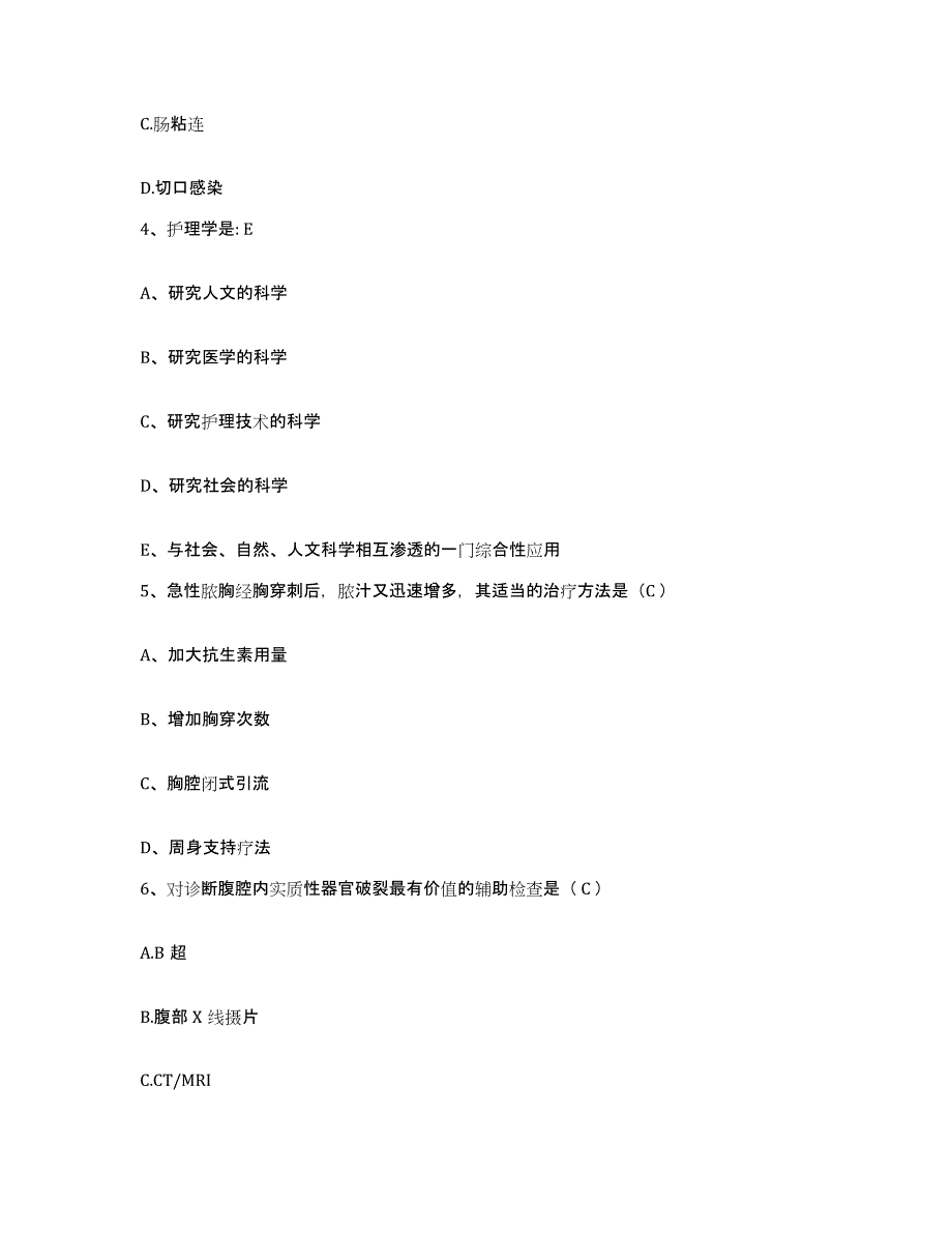 备考2025贵州省关岭县关岭市依族苗族自治县人民医院护士招聘题库检测试卷B卷附答案_第2页