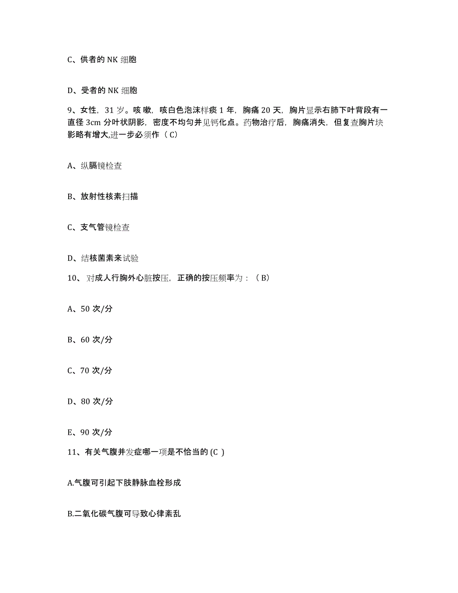 备考2025贵州省仁怀县中医院护士招聘题库综合试卷B卷附答案_第3页