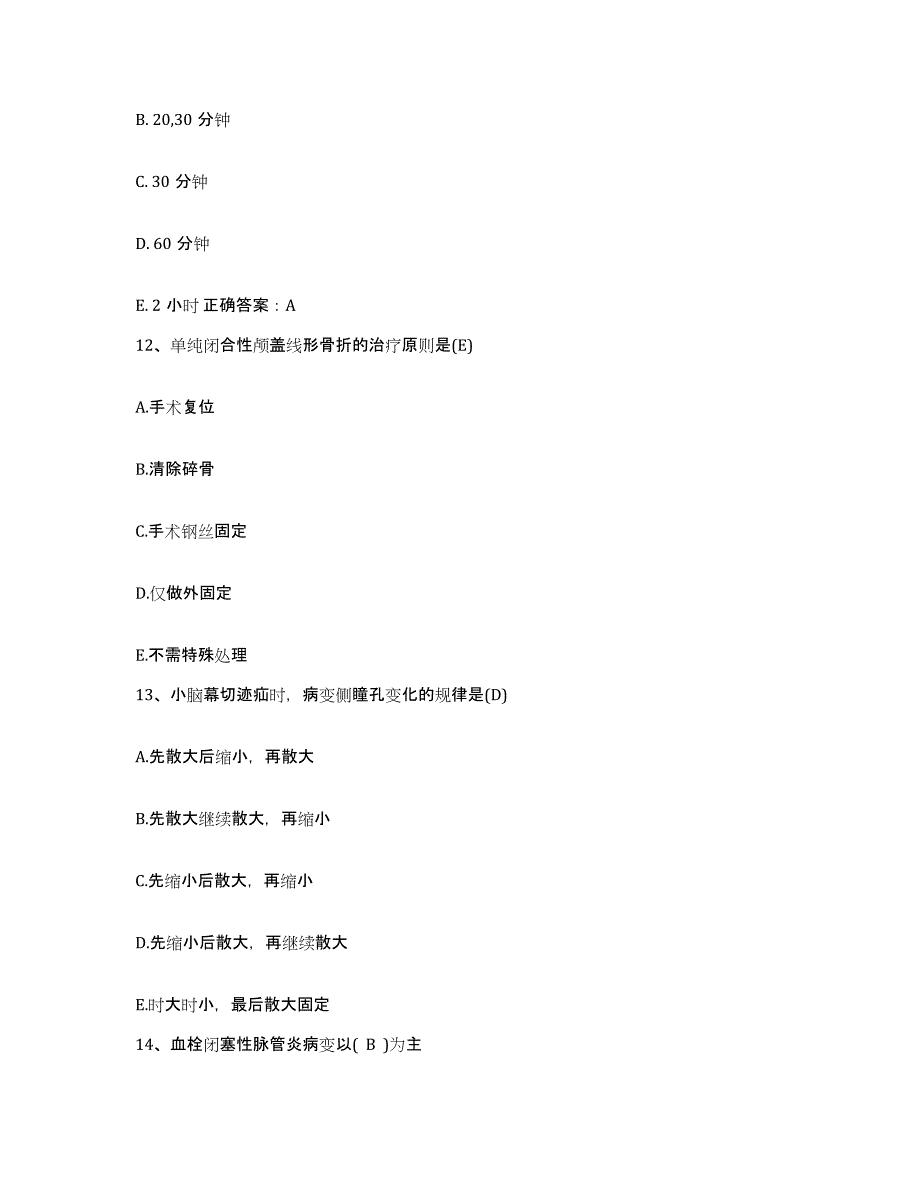 备考2025吉林省吉林市第六人民医院护士招聘模考模拟试题(全优)_第4页