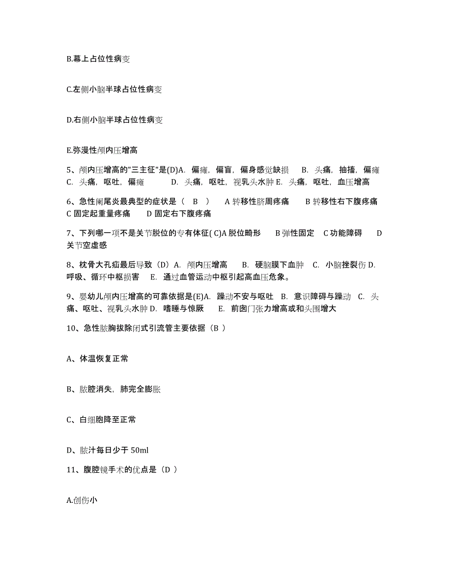 备考2025上海市复旦大学医学院附属妇产科医院护士招聘真题附答案_第2页