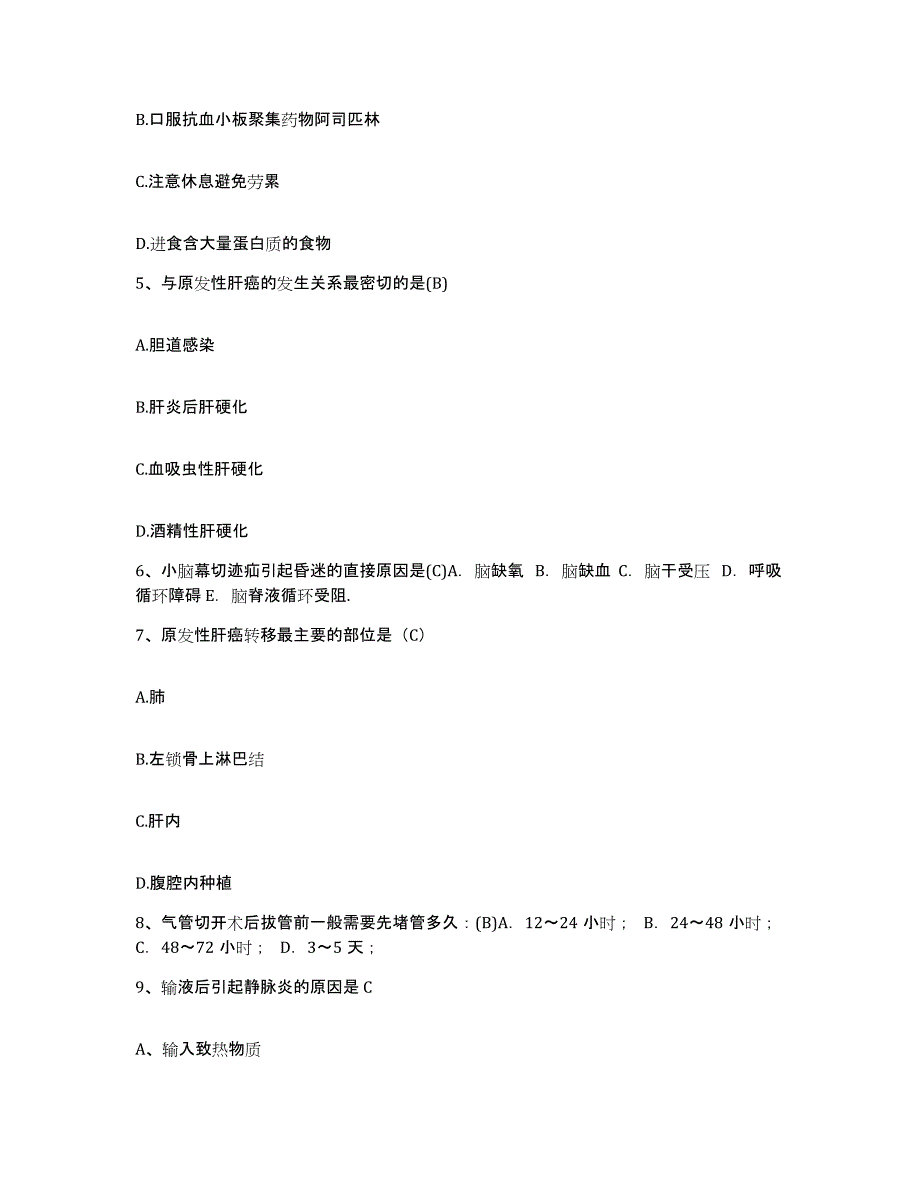 备考2025贵州省遵义市传染病院护士招聘自测提分题库加答案_第2页