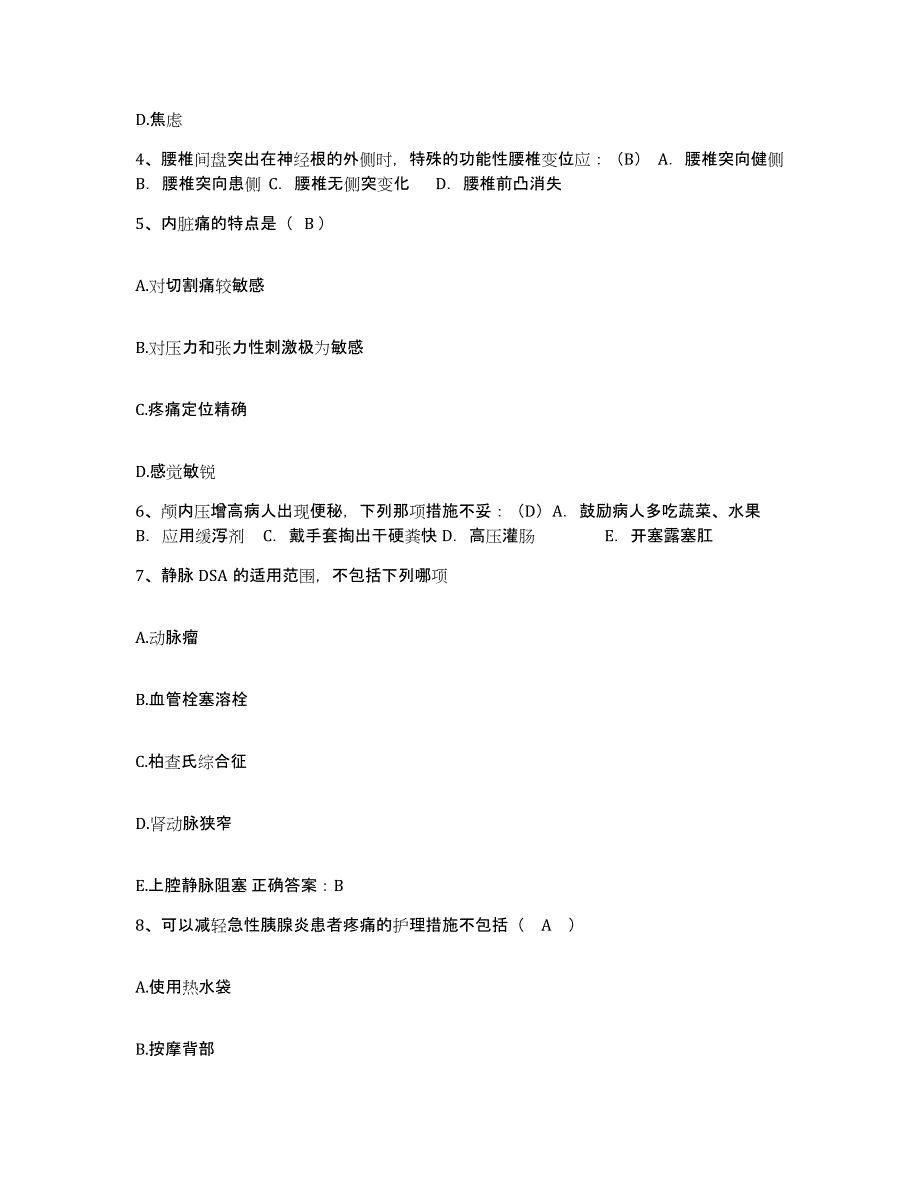 备考2025贵州省贵阳市贵航集团300医院护士招聘模拟题库及答案_第2页