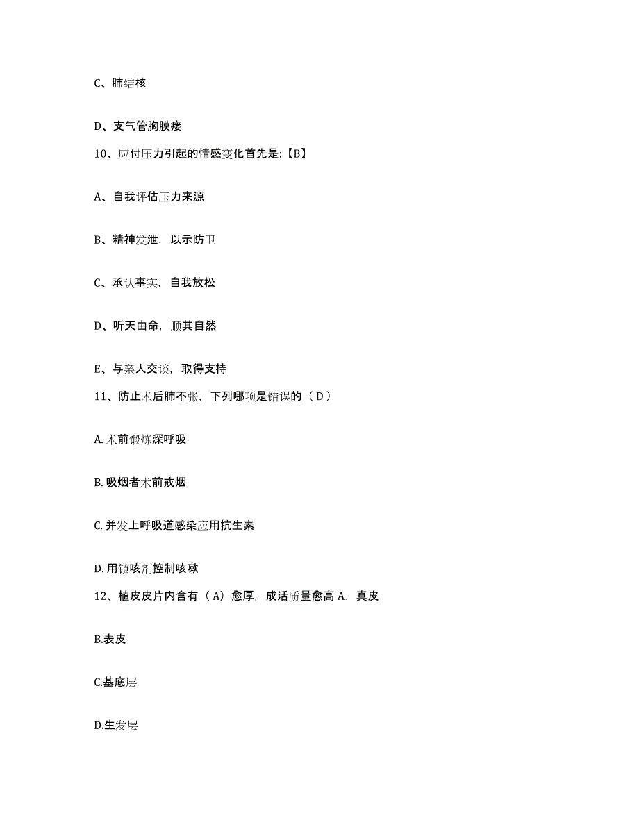 备考2025吉林省吉林市吉林铁路中心医院护士招聘每日一练试卷B卷含答案_第3页