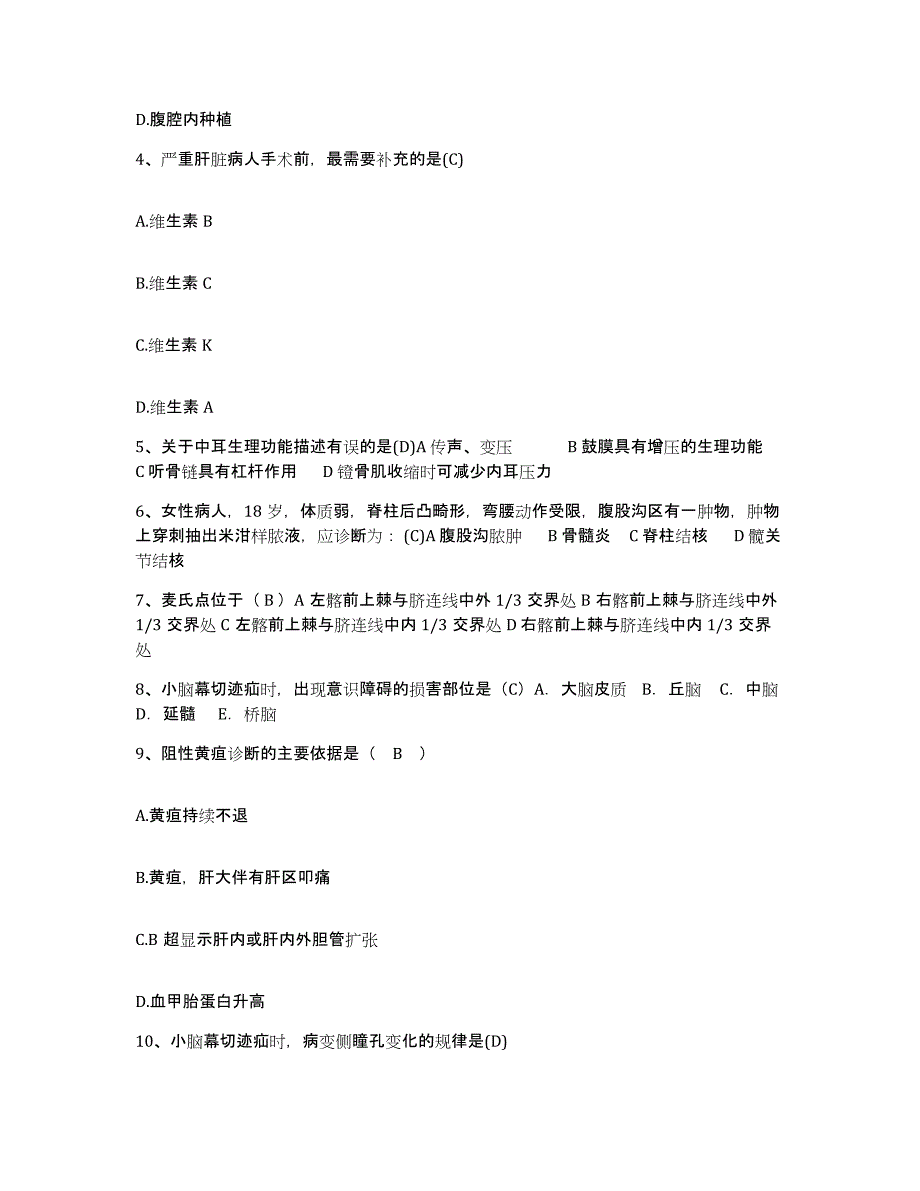 备考2025吉林省吉林市丰满区妇幼保健站护士招聘典型题汇编及答案_第2页