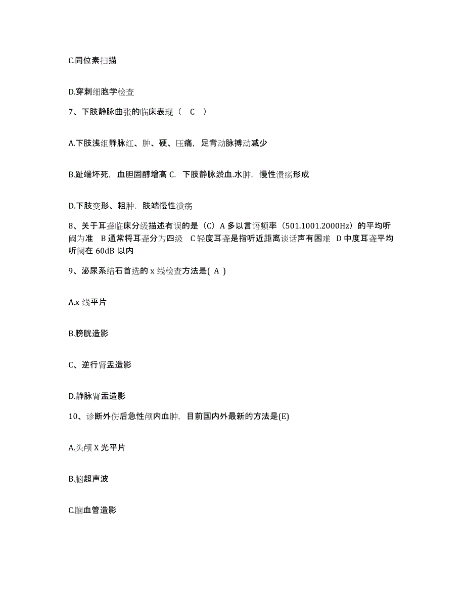 备考2025贵州省镇宁县中医院护士招聘题库综合试卷B卷附答案_第3页