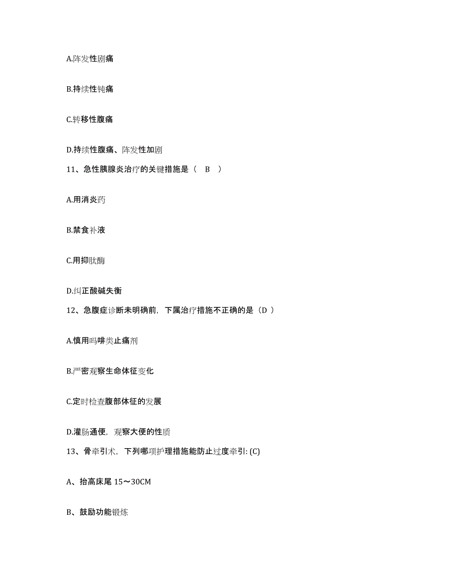 备考2025甘肃省陇西县第一人民医院护士招聘模拟考试试卷B卷含答案_第4页