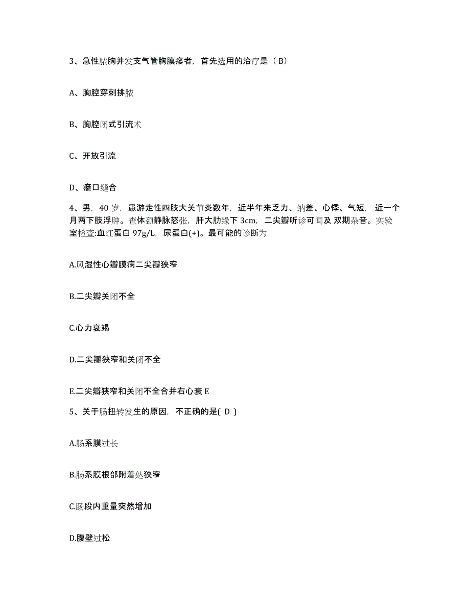 备考2025上海市松江区泗泾医院护士招聘考前自测题及答案_第2页