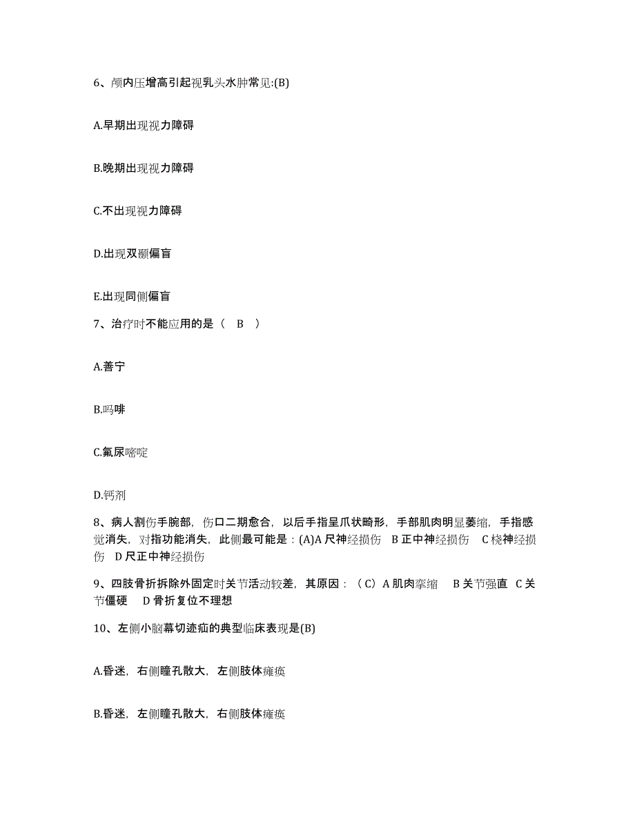 备考2025上海市松江区泗泾医院护士招聘考前自测题及答案_第3页