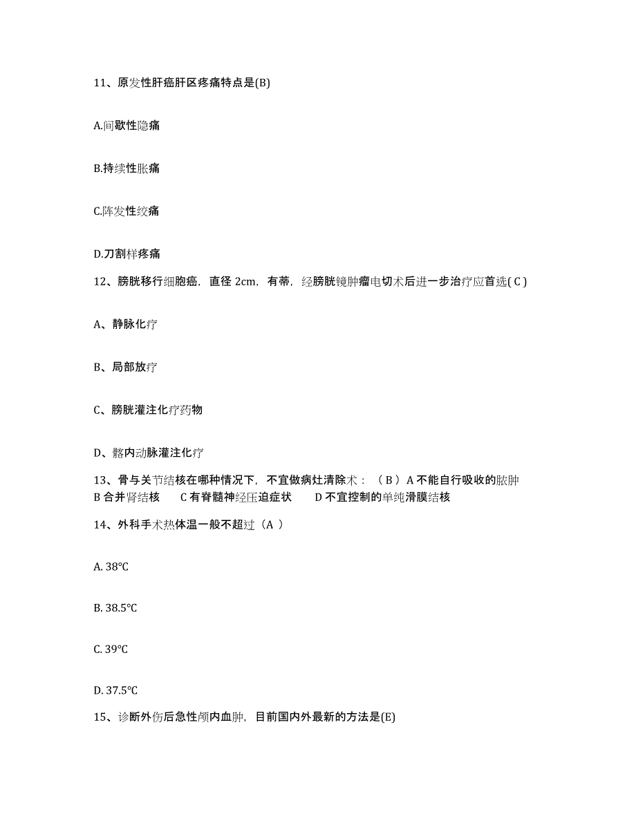 备考2025云南省康复医院护士招聘通关提分题库(考点梳理)_第4页