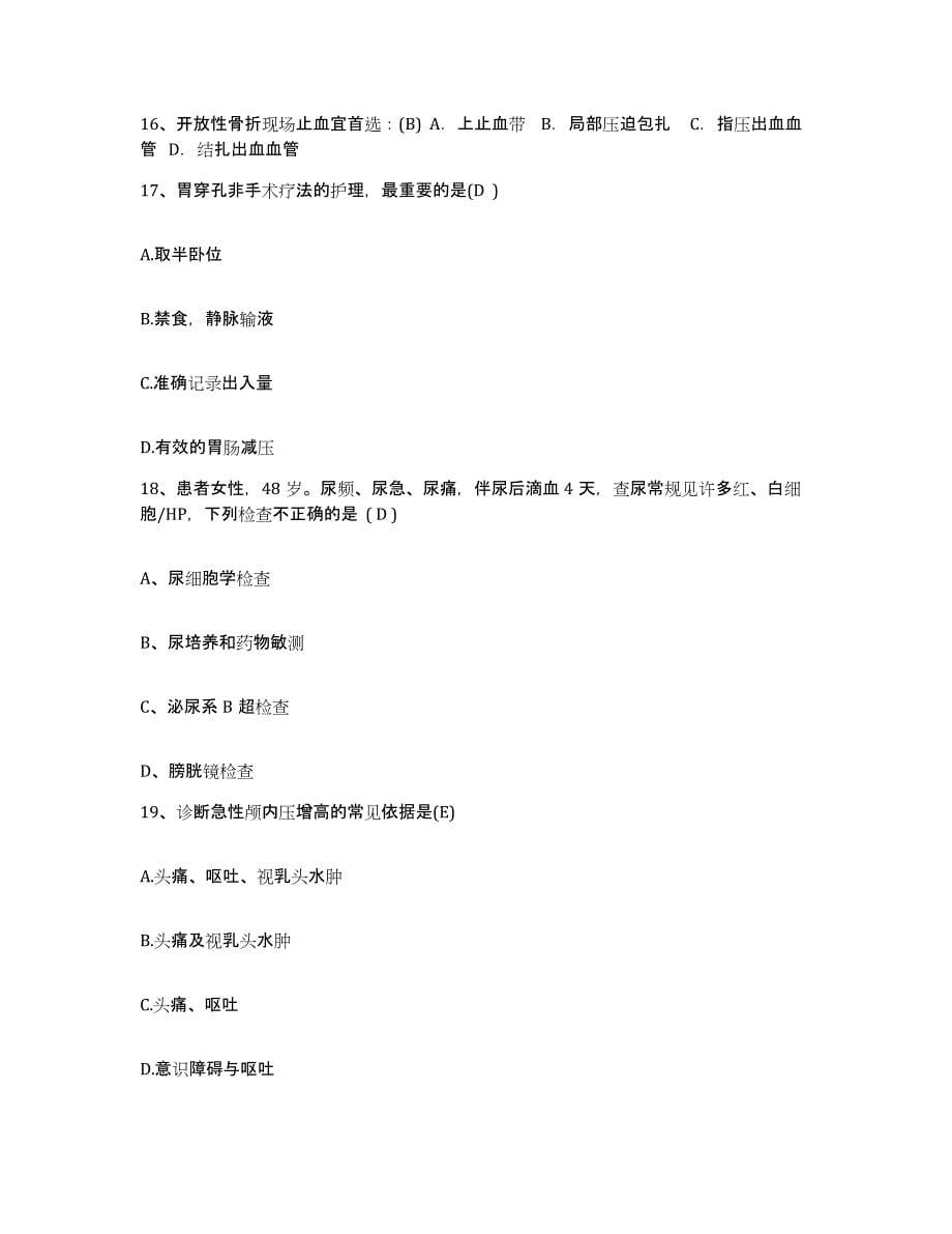 备考2025贵州省龙里县人民医院护士招聘模拟试题（含答案）_第5页