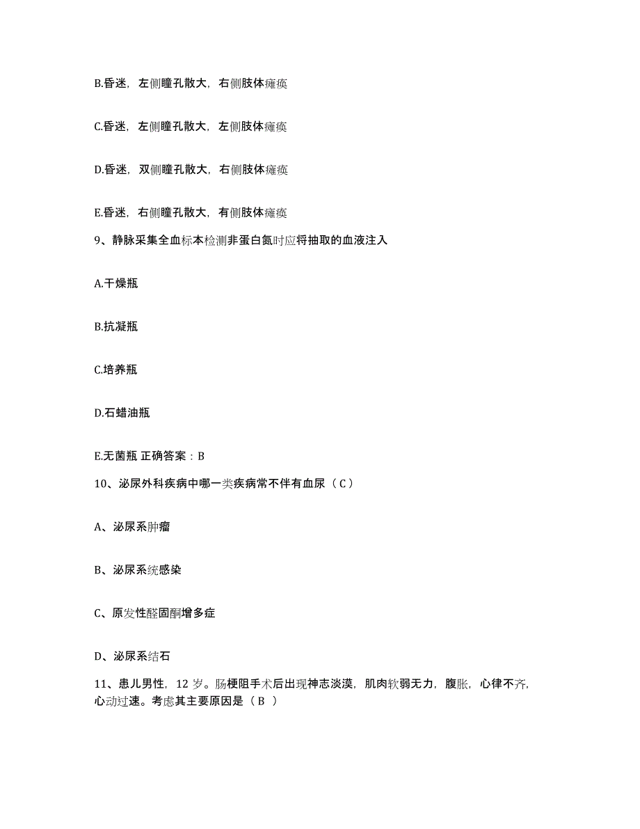 备考2025贵州省兴义市黔西南州中医院黔西南州第二人民医院护士招聘模考预测题库(夺冠系列)_第3页