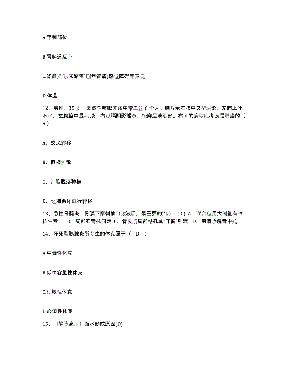 备考2025贵州省六盘水市贵阳铁路分局六盘水铁路医院护士招聘基础试题库和答案要点_第4页