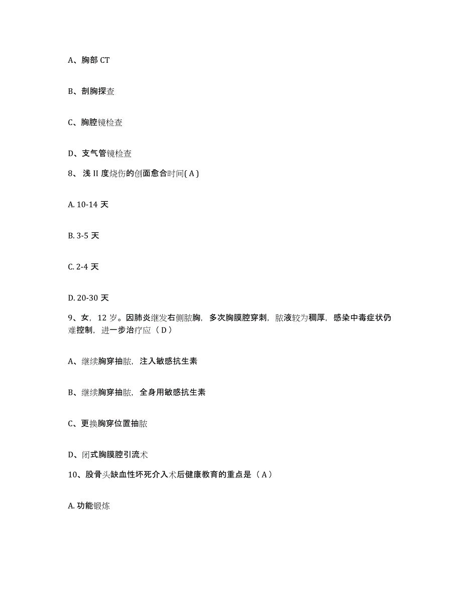 备考2025福建省泉州市明新医院护士招聘模拟试题（含答案）_第3页