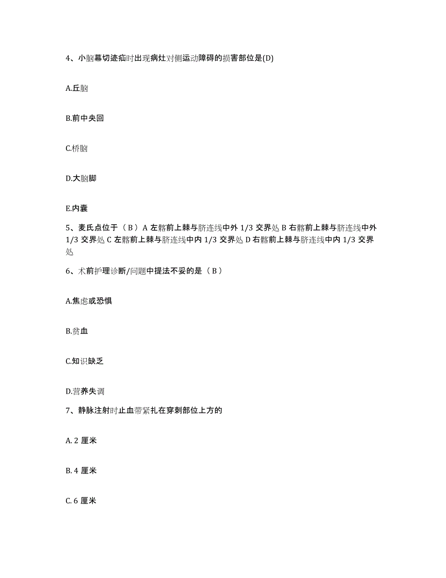 备考2025甘肃省和政县人民医院护士招聘考试题库_第2页