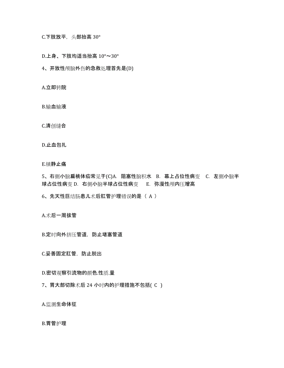 备考2025云南省蒙自县人民医院护士招聘模拟试题（含答案）_第2页