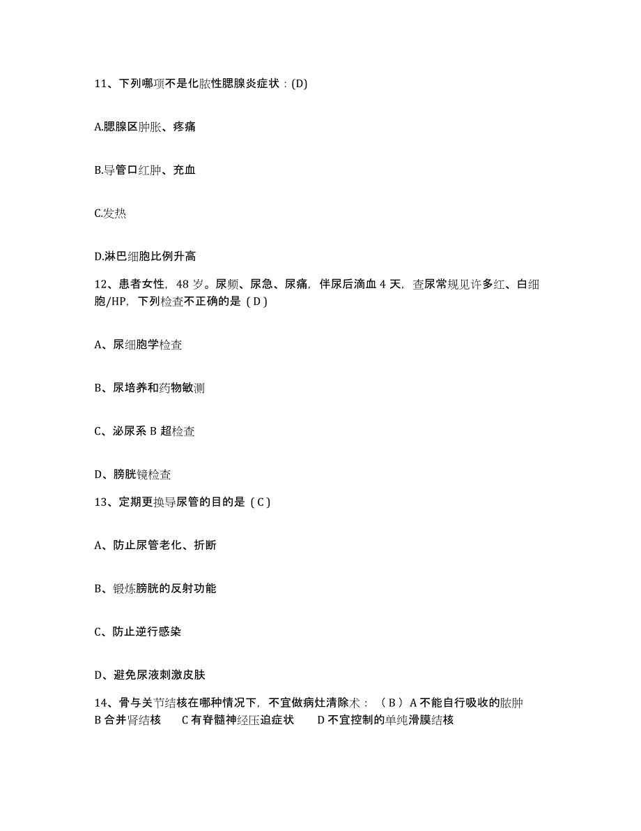 备考2025云南省蒙自县人民医院护士招聘模拟试题（含答案）_第4页