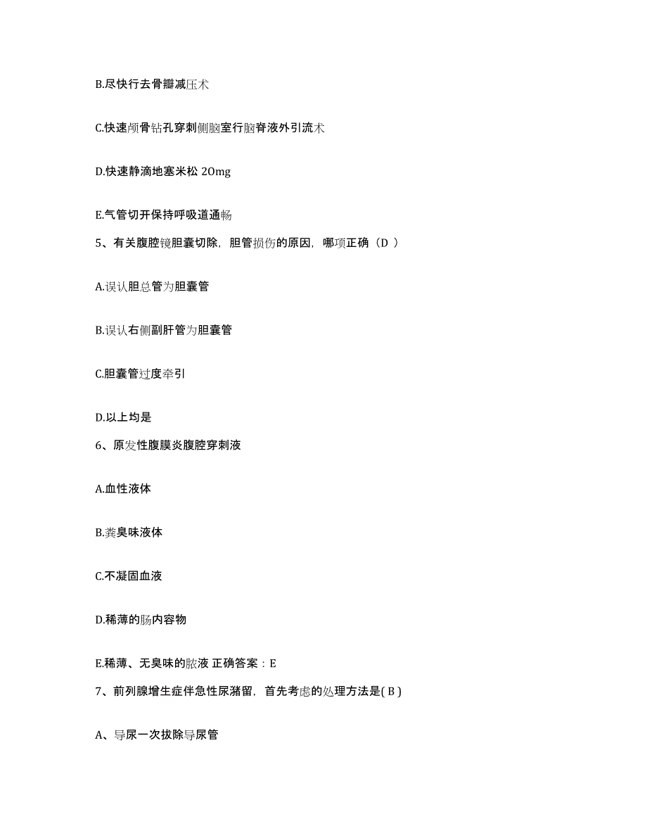 备考2025福建省晋江市红十字会护士招聘考前冲刺模拟试卷B卷含答案_第2页