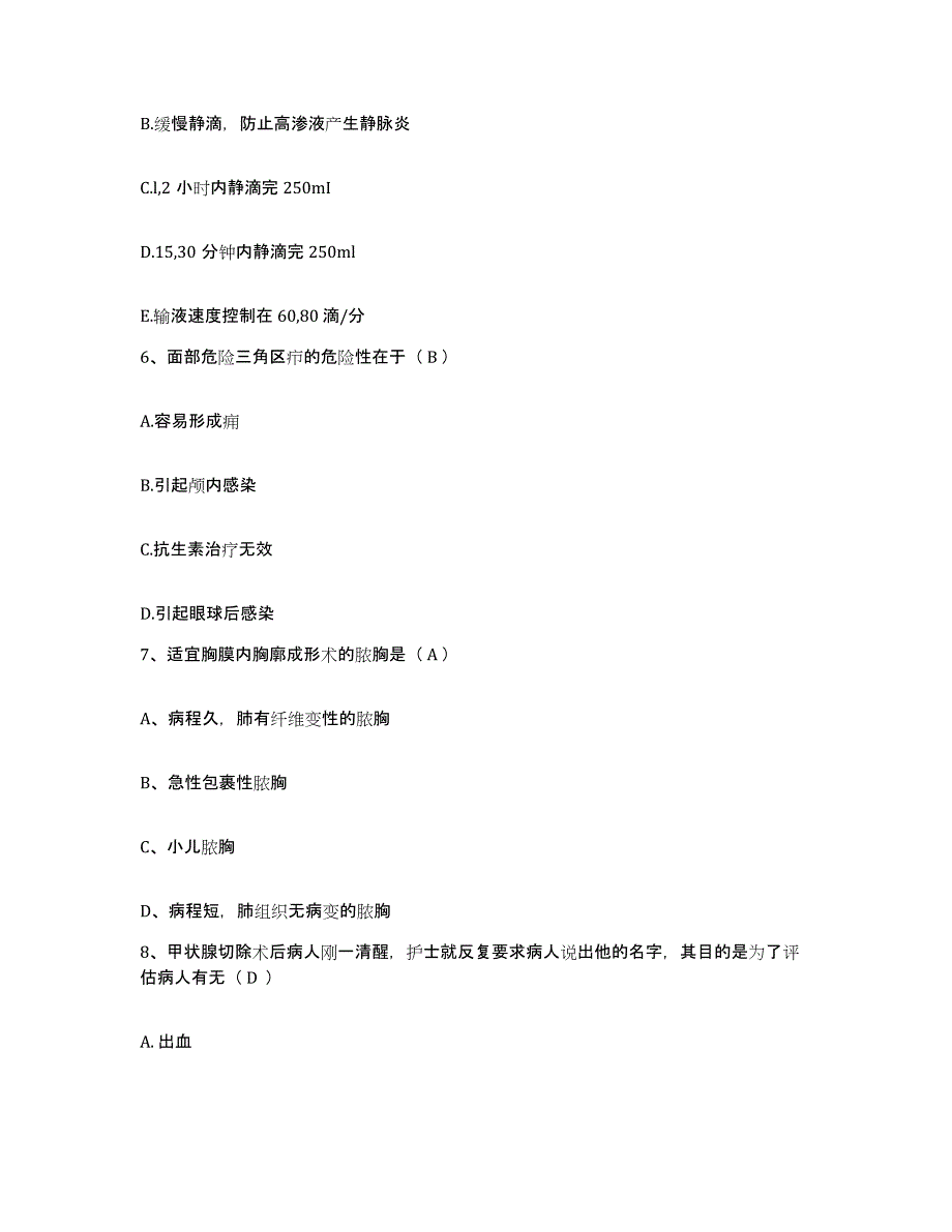 备考2025云南省剑川县马登中心医院护士招聘考前练习题及答案_第2页