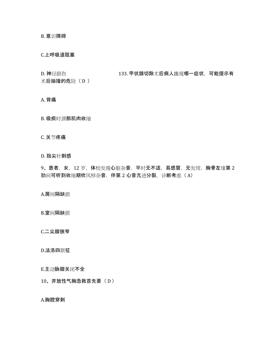 备考2025云南省剑川县马登中心医院护士招聘考前练习题及答案_第3页