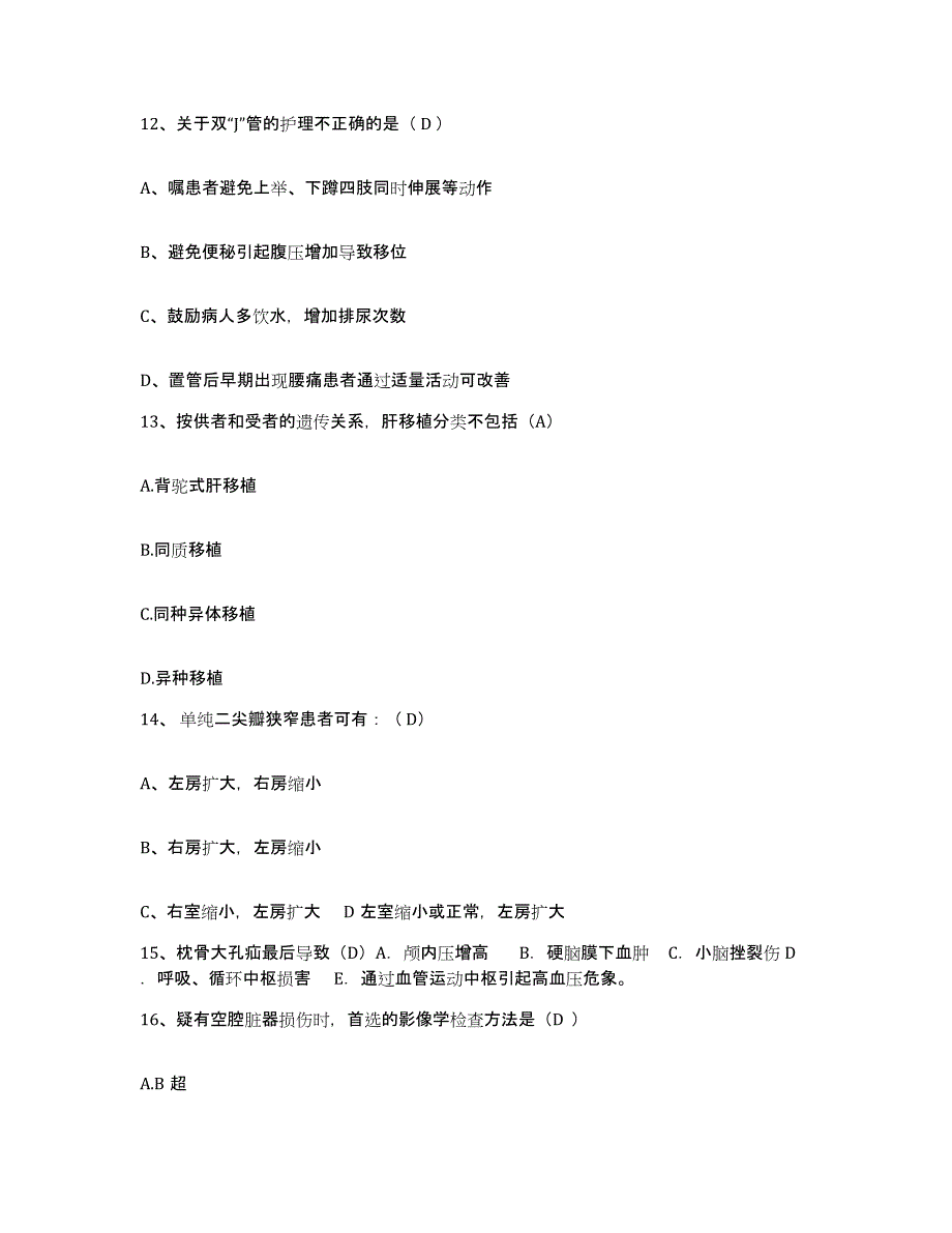 备考2025福建省建阳市立医院护士招聘模拟预测参考题库及答案_第4页