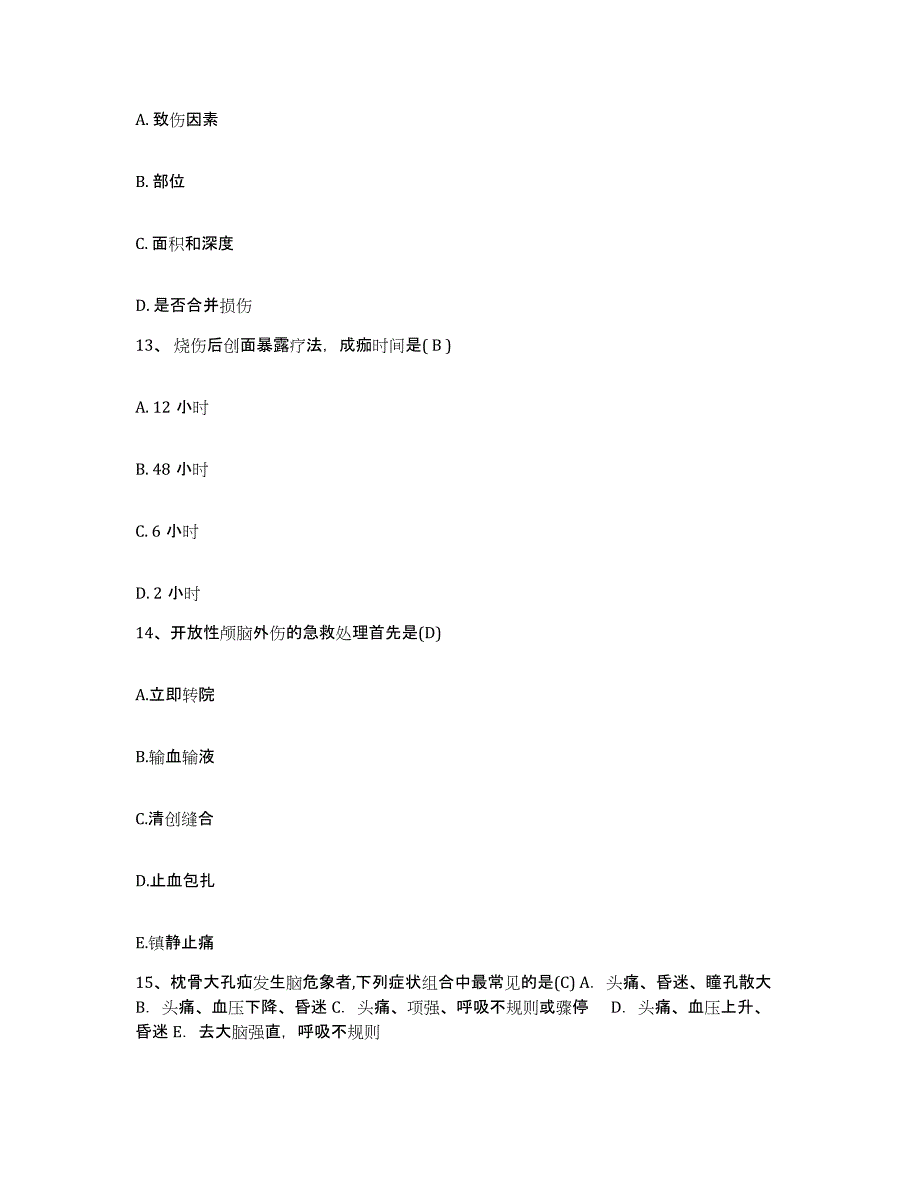 备考2025甘肃省金昌市第一人民医院护士招聘模考预测题库(夺冠系列)_第4页