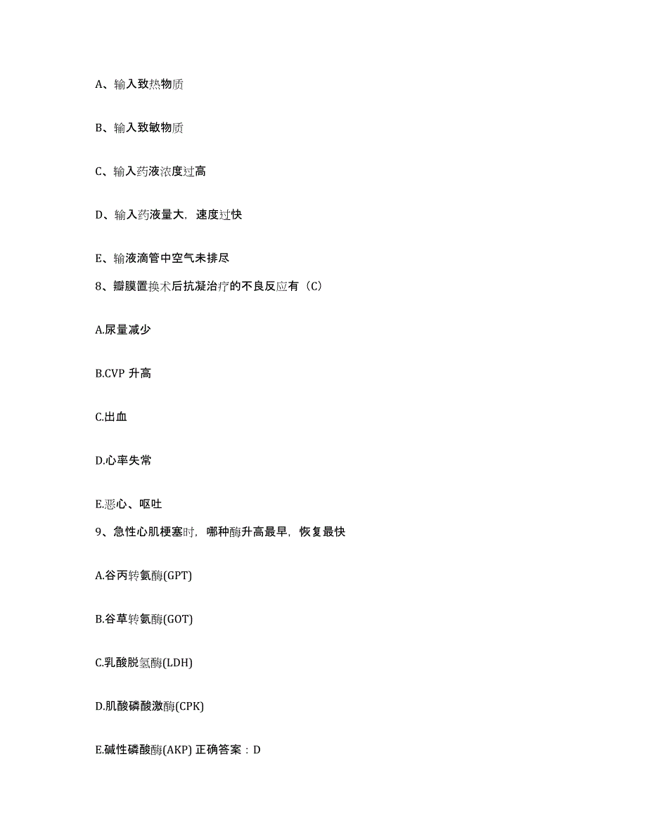 备考2025上海市嘉定区迎园医院护士招聘考前冲刺模拟试卷B卷含答案_第3页