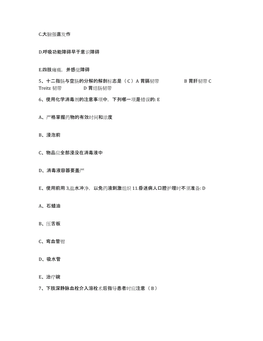 备考2025云南省宣威市人民医院护士招聘典型题汇编及答案_第2页