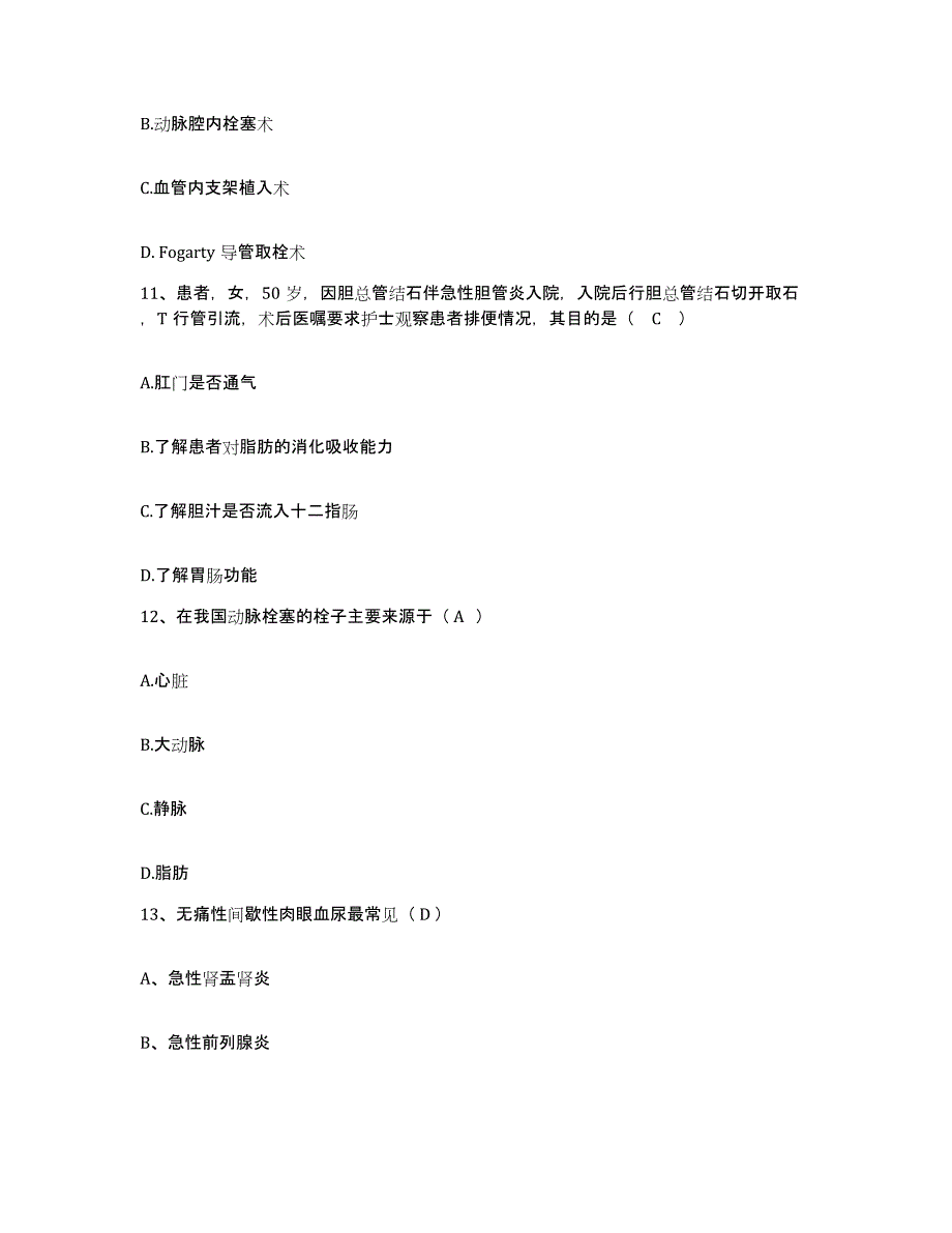 备考2025贵州省兴义市黔西南州人民医院护士招聘考前冲刺模拟试卷B卷含答案_第4页