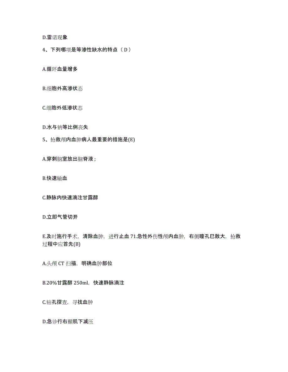 备考2025福建省建瓯市林业医院护士招聘通关题库(附答案)_第2页