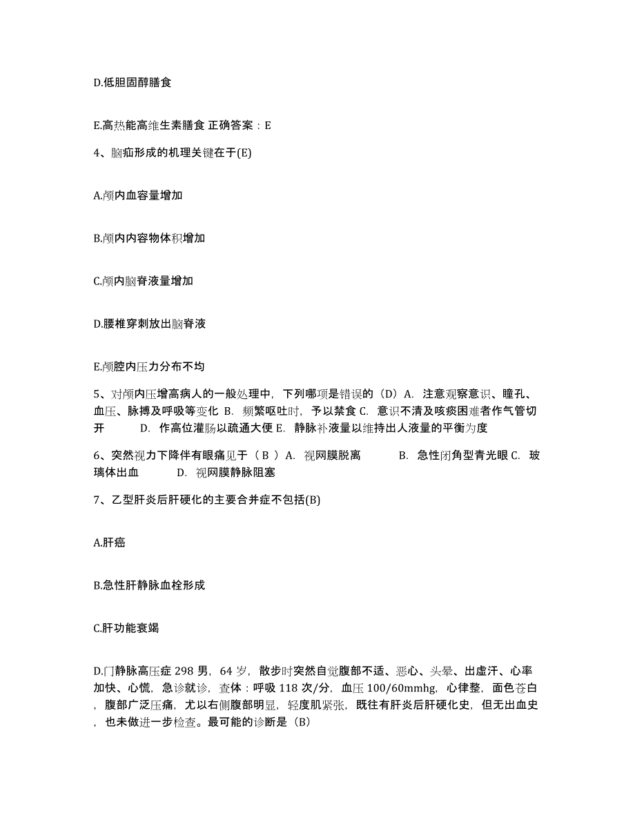 备考2025吉林省吉林市红十字会第一医院护士招聘模考模拟试题(全优)_第2页