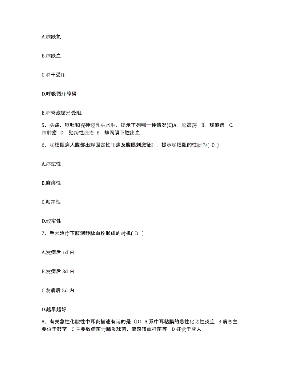 备考2025云南省玉溪市红塔区妇幼保健院护士招聘通关考试题库带答案解析_第2页