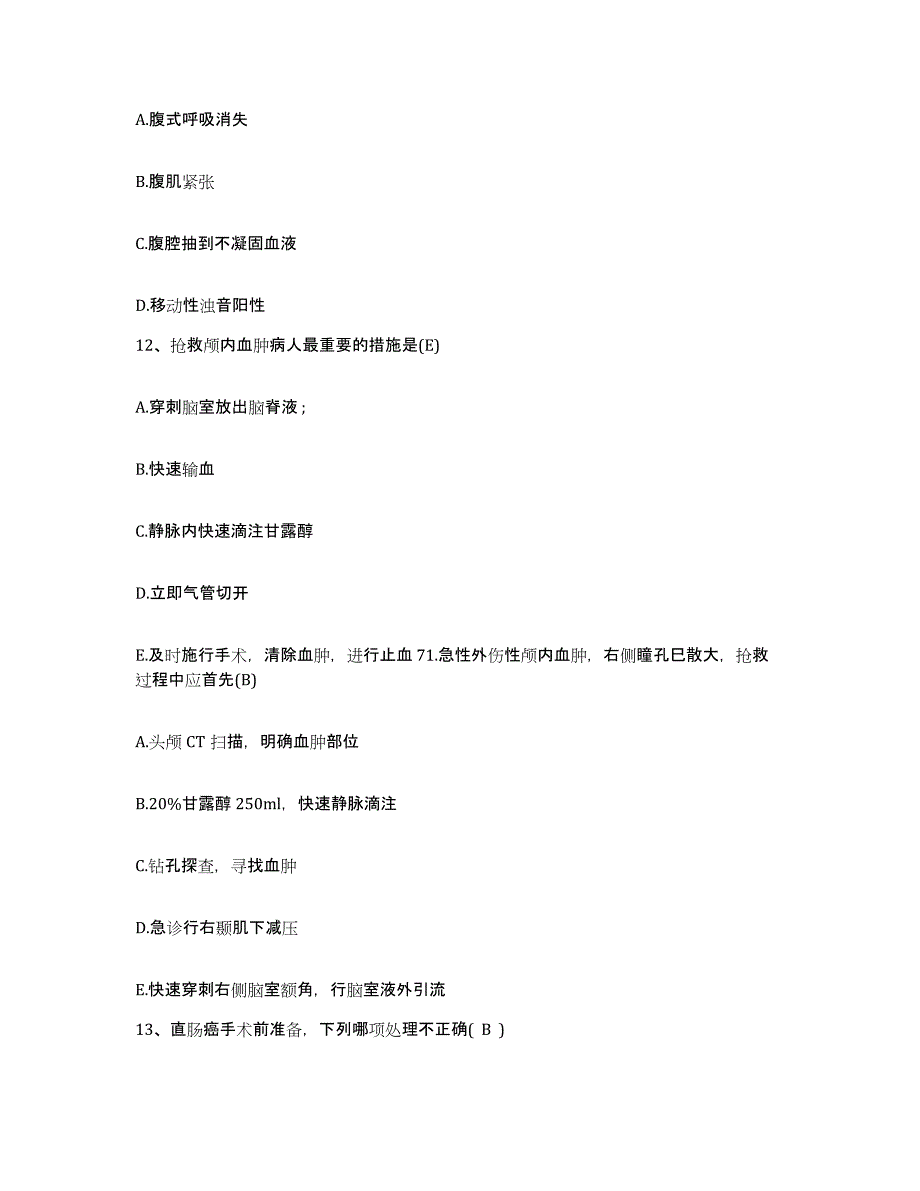 备考2025云南省瑞丽市农场职工医院护士招聘能力检测试卷B卷附答案_第4页