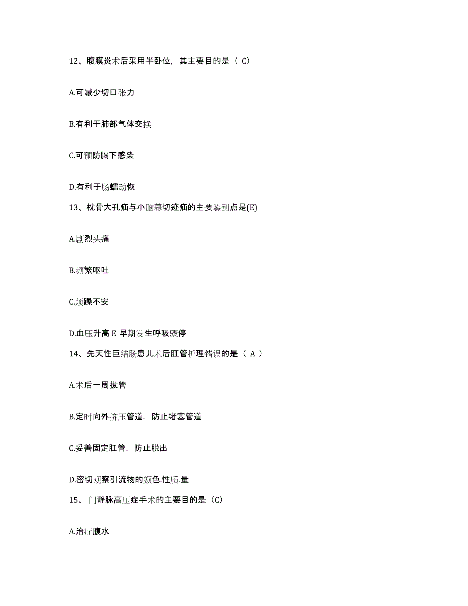 备考2025云南省祥云县人民医院护士招聘题库练习试卷B卷附答案_第4页