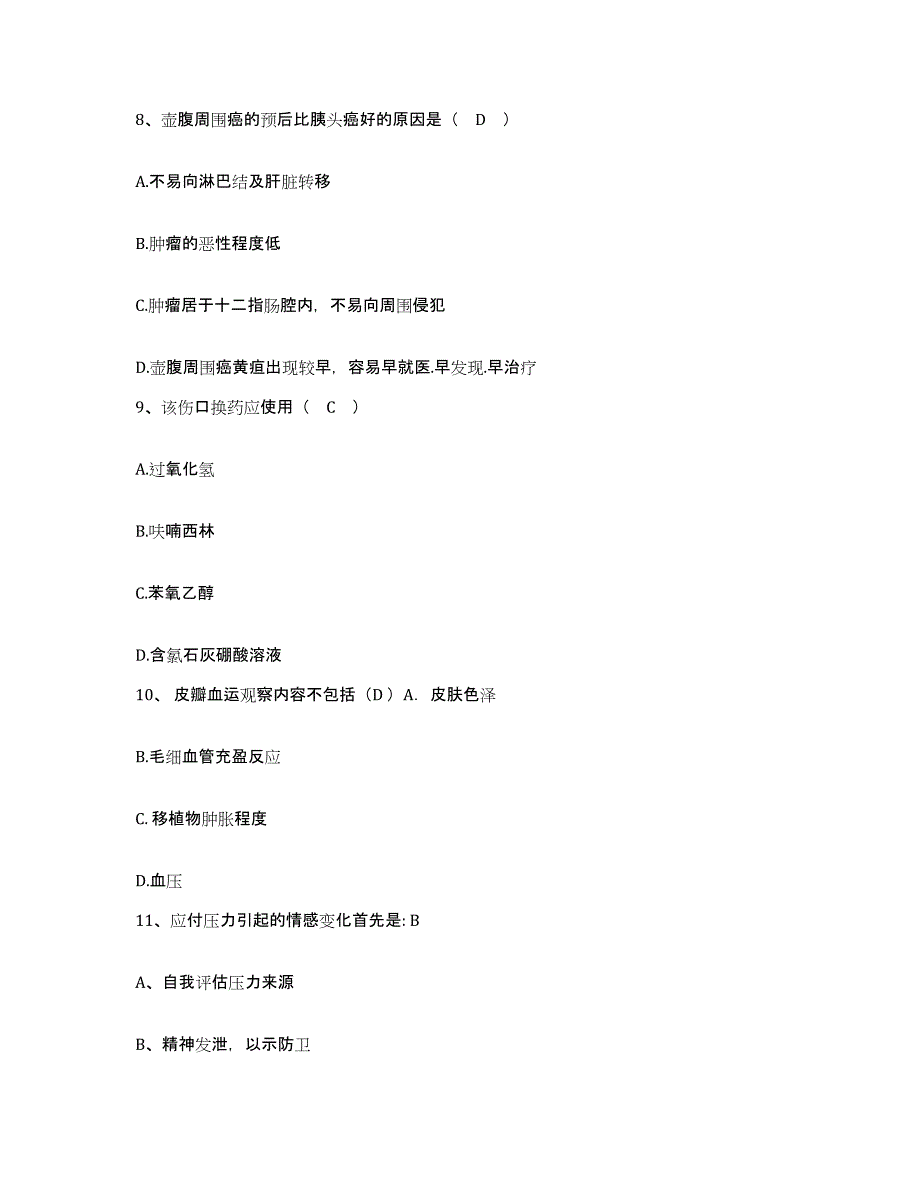 备考2025福建省南靖县人民医院护士招聘考试题库_第3页