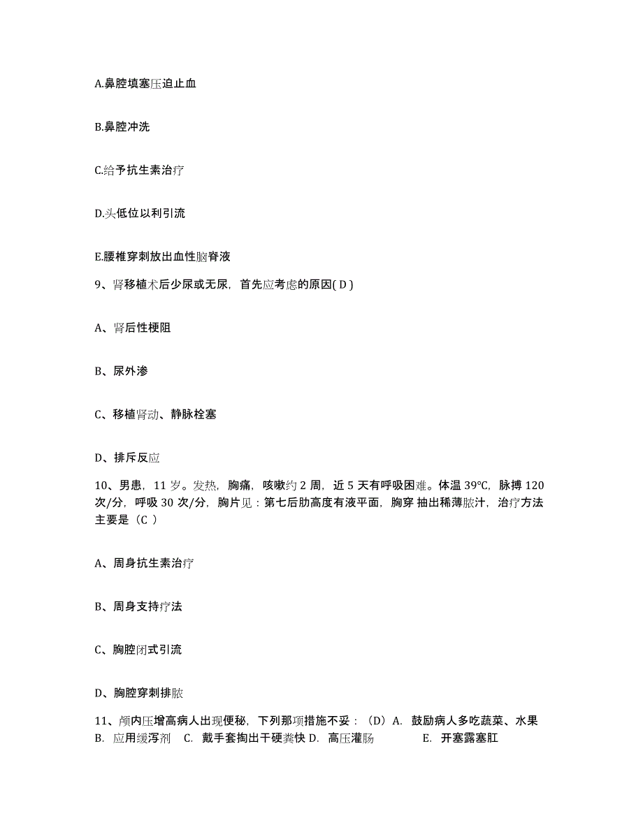 备考2025贵州省交通医院贵州省公路职工医院护士招聘基础试题库和答案要点_第3页