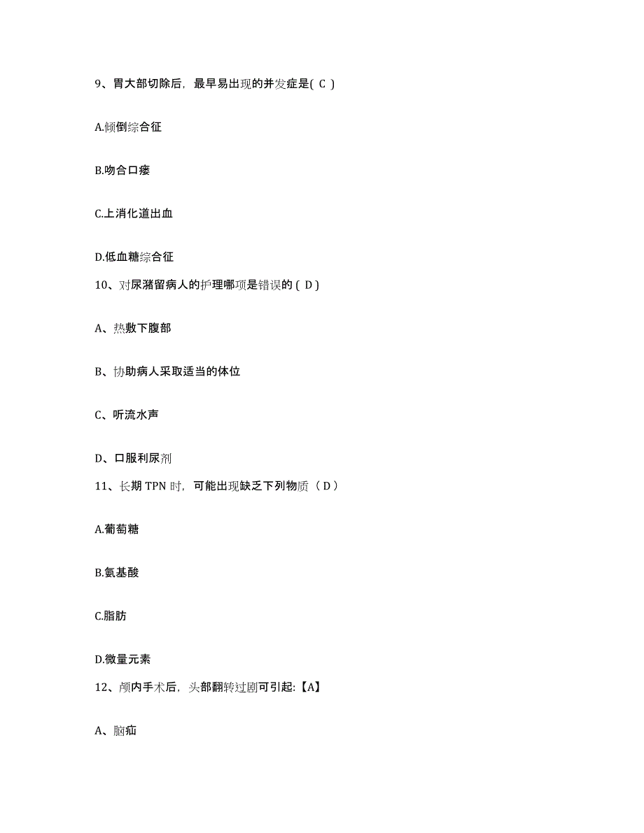 备考2025云南省梁河县人民医院护士招聘模拟考核试卷含答案_第3页