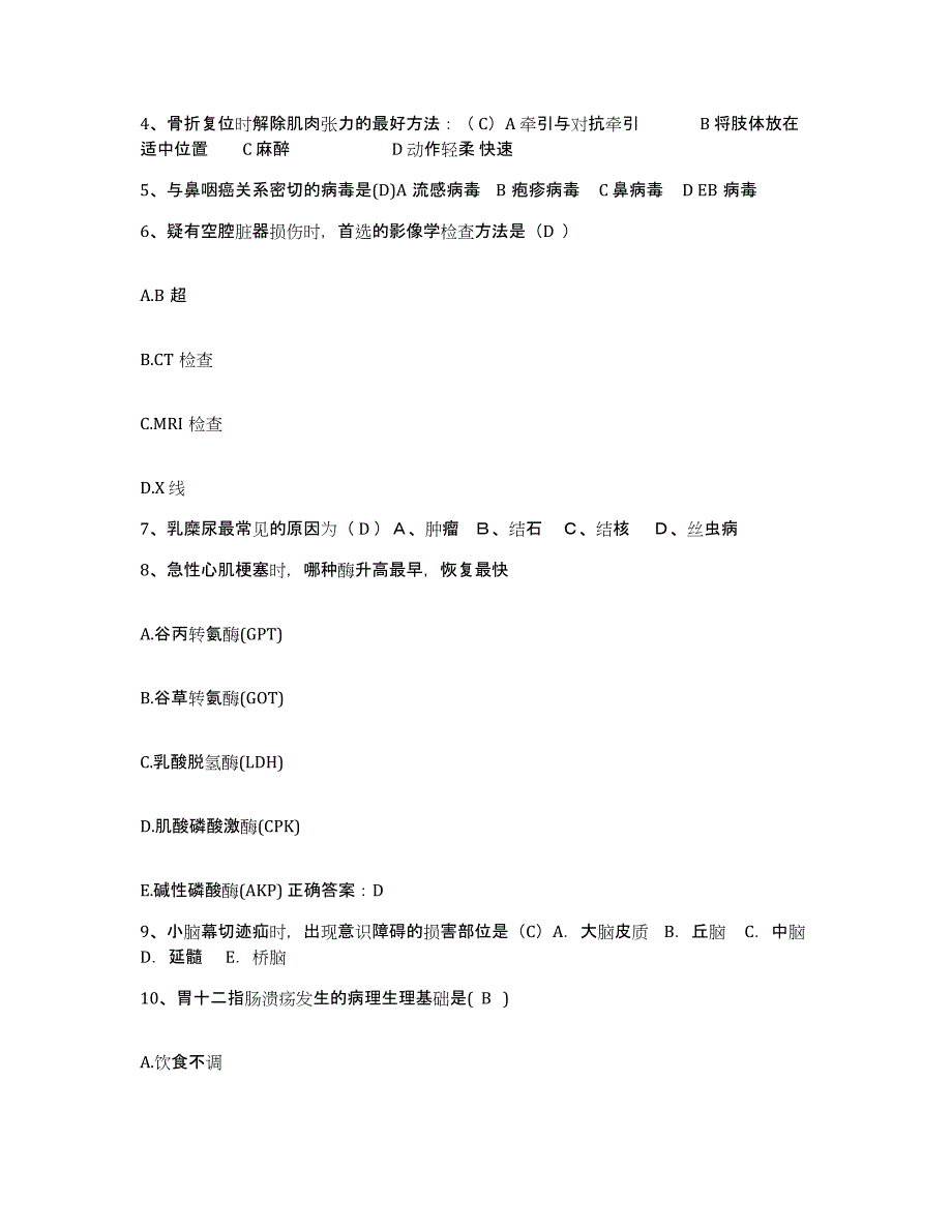 备考2025云南省永德县中医院护士招聘考前练习题及答案_第2页